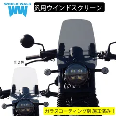 2025年最新】ボンネビル スクリーンの人気アイテム - メルカリ