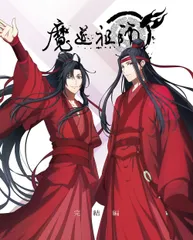 2024年最新】魔道祖師 blu-ray 完結編の人気アイテム - メルカリ