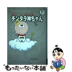 2024年最新】チンタラ神ちゃんの人気アイテム - メルカリ