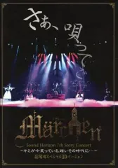 2025年最新】Sound Horizon 7th Story Concert 「Marchen