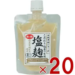 海の精 こだわり塩屋の 有機 塩麹 170g 塩こうじ 塩糀 酒粕 米麹 生麹 発酵食 調味料 オーガニック 20個のサムネイル