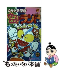 2024年最新】ウルトラ怪獣かっとび!ランドの人気アイテム - メルカリ