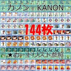 2025年最新】kanon tcgの人気アイテム - メルカリ