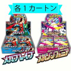 ポケモンカードゲーム メガシンフォニア メガブレイブ 各1カートン ポケモンカードゲーム 8月1日発売 予約 新品未開封 1カートン