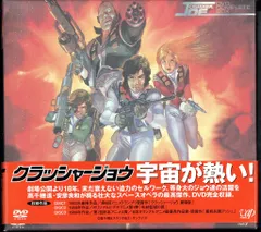 2025年最新】クラッシャージョウ DVDの人気アイテム - メルカリ