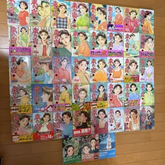 2024年最新】蔵の宿 全巻の人気アイテム - メルカリ