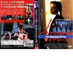 バスケットボールダイアリーズ レオナルドディカプリオ、直輸入