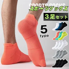 スポーツソックス 即購入OK メンズ レディース ３足セット 靴下 ランニング くるぶし ショート ゴルフ ジョギング 運動 セット xyxzz17のサムネイル