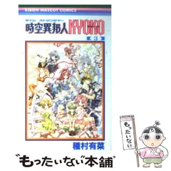 2024年最新】時空異邦人kyokoの人気アイテム - メルカリ