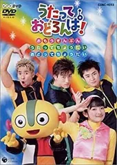 Amazon.co.jp: NHKうたっておどろんぱ!~あしたにむかってダンス