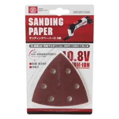 SK11 サンディングペーパーD3枚 (SMT-SP77-粒度240)