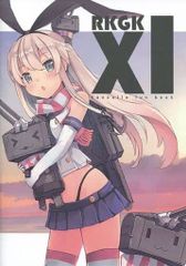 男性向け 全年齢 一般 同人誌 <<艦隊これくしょん>> RKGK x1 / ななしな / N7747