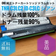 ☆送料無料 美品 OKI 沖データ 純正トナーカートリッジ 純正