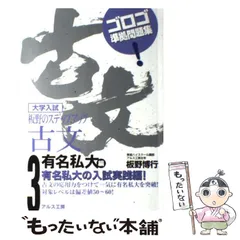 2024年最新】板野の入試古文の人気アイテム - メルカリ