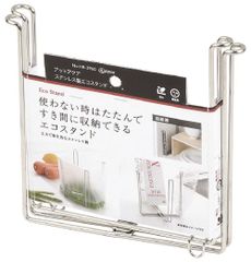 【新着商品】HB-3960 シルバー アットアクア ステンレス製 エコスタンド パール金属