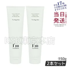 【2個セット】 I'm La Floria デリケート ボディクリームN 150g (0622)のサムネイル