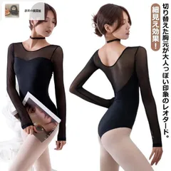 stinaスティナ赤✖️黒チェック柄大人レオタードシックで素敵