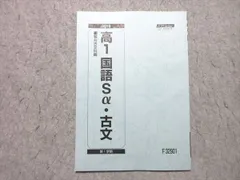 2026年最新】駿台 小論文の人気アイテム - メルカリ