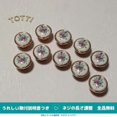 取手　つまみ　陶器　10個　ローズゴールド/花柄　直径30mm　引き出し　戸棚　28