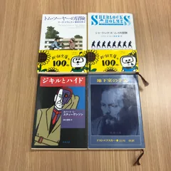 新潮文庫シリーズ　4点セット/ /0225000075-YP/GF10451のサムネイル
