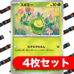 スボミー むずむずかふん 4枚セット まとめ売り