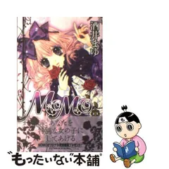 2024年最新】momo 酒井まゆの人気アイテム - メルカリ