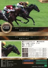 ダノンデサイル　戸崎圭太　ホースレーシングカード　世界限定　専用のケース台座付 競馬 ホースレーシングカード 戸崎圭太騎手 直筆サインカード