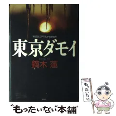 2024年最新】鏑木_蓮の人気アイテム - メルカリ