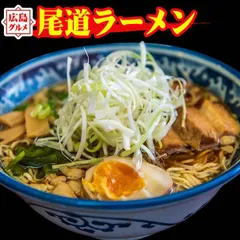 生太 田舎 尾道ラーメン5食セット　送料無料　ROM6のサムネイル