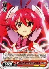 ヴァイス ビビッドレッド・オペレーション フルレア デッキ 2025年最新