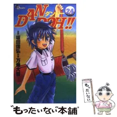 【中古】 Ｄａｎ　Ｄｏｈ！！ 全日空オープン編３/小学館/万乗大智 2025年最新】万乗大智の人気アイテム - メルカリ