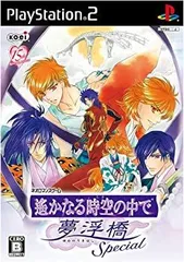 【中古】遙かなる時空の中で 夢浮橋 Special(通常版)