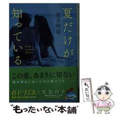 【中古】 ダウンタウン・エンジェル ９/小学館/喜多嶋隆 Amazon.co.jp: ダウンタウン・エンジェル 9 (パレット文庫 き 1