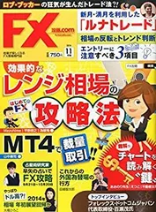 2026年最新】fx攻略.comの人気アイテム - メルカリ