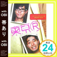 非売品　オリエンタルラジオ「十」 2025年最新】オリエンタルラジオ￼の人気アイテム - メルカリ