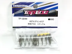 トップライン　TP-584M　ASTスプリング27 ミディアム　ラジコンパーツ　★Mのサムネイル