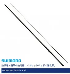 SHIMANO - □□SHIMANO シマノ ホリデー磯　　4号 4-450PTS 25172 シマノ シマノ ホリデー磯 4−450PTS : 釣具屋 セクター