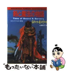 2024年最新】ソノラマ文庫海外シリーズの人気アイテム - メルカリ