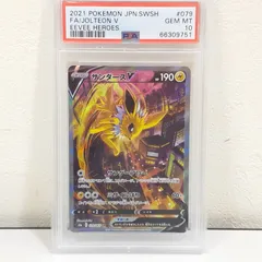 2025年最新】サンダースv sa psa10の人気アイテム - メルカリ