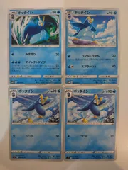 ポケモンカード  ポケカ  ポッタイシ  4枚  S-50