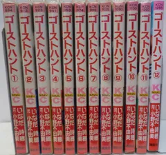 【全巻セット】ゴーストハント メディアファクトリー版ケース付＋SPR通信＋読本 Amazon.co.jp: 全7冊 全巻初版 帯付き SPR通信付き ゴースト