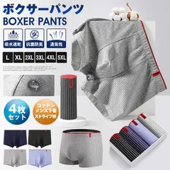 ボクサーパンツ コットン メンズ 下着 4枚セット 吸水 速乾 抗菌 防臭 メンズ下着 インナー パンツ ボクサーブリーフ huaqin03 huaqin03