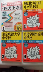 2025年最新】東京成徳大学中学校の人気アイテム - メルカリ