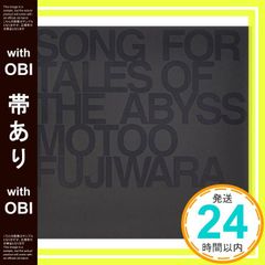 [띠 있음] SONG FOR TALES OF THE ABYSS [CD] MOTOO FUJIWARA? BUMP OF CHICKEN? Tear? 무라야마 타츠야; 후지와라 기오_07