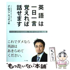2025年最新】英語は一日一言覚えれば話せますの人気アイテム