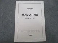 2023年最新】鉄緑会古典の人気アイテム - メルカリ