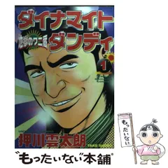 ダイナマイトダンディ 1 押川雲太朗サイン入り　色紙付き 2026年最新】押川雲太朗の人気アイテム - メルカリ