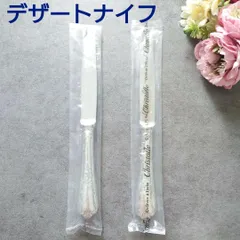 2025年最新】クリストフル マルリーの人気アイテム - メルカリ