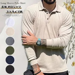 長袖 ポロシャツ 即購入OK メンズ ストライプ柄 ゴルフウエア 秋 春 冬 シャツ 無地 ゴルフシャツ トップス 大きいサイズ ゆったり 大人 おしゃれ カジュアル シンプル ファッション ゴルフ 通勤 通学 秋物 春 冬 yifengyud110