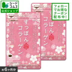 2024年最新】シードコムス国産すっぽんコラーゲンの人気アイテム